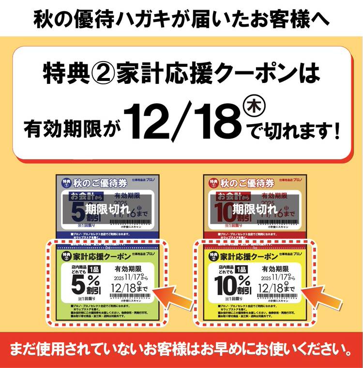 Mixed media feed | プロノ | LINE Official Account