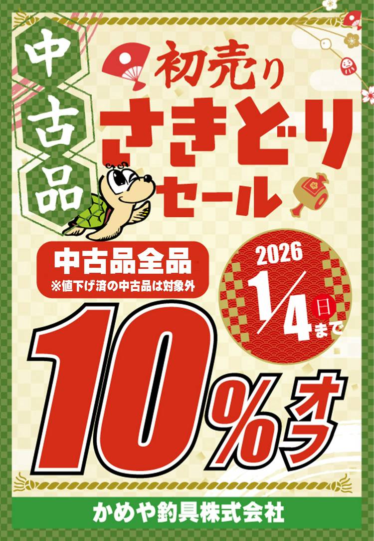 Mixed media feed | かめや釣具 総本店 | LINE Official Account