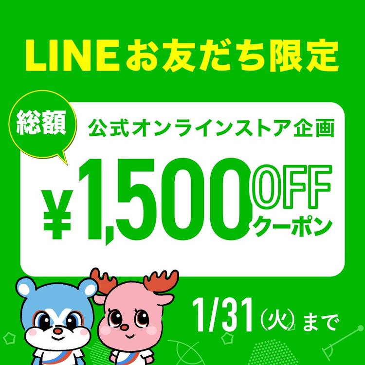 （9月VIP 15%off中) 赞ちゃんです❣️0927 Mixed media feed | ゼビオグループ | LINE Official Account