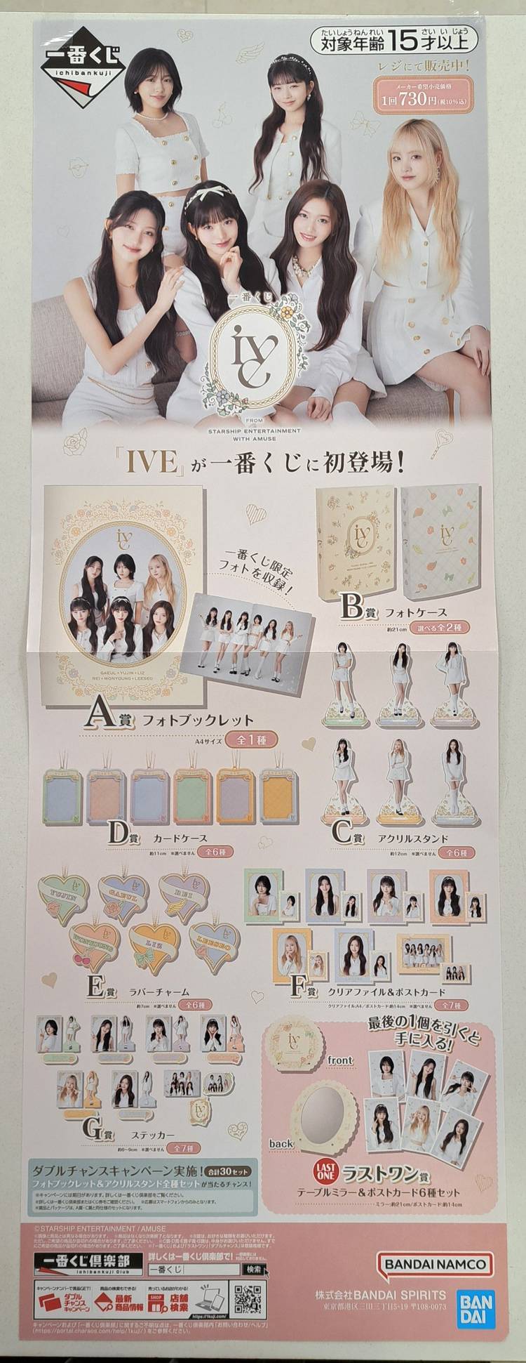 乃木坂1番くじアクリルスタンド 乃木坂46 OFFICIAL WEB SHOP | 乃木坂46 グッズ通販サイト