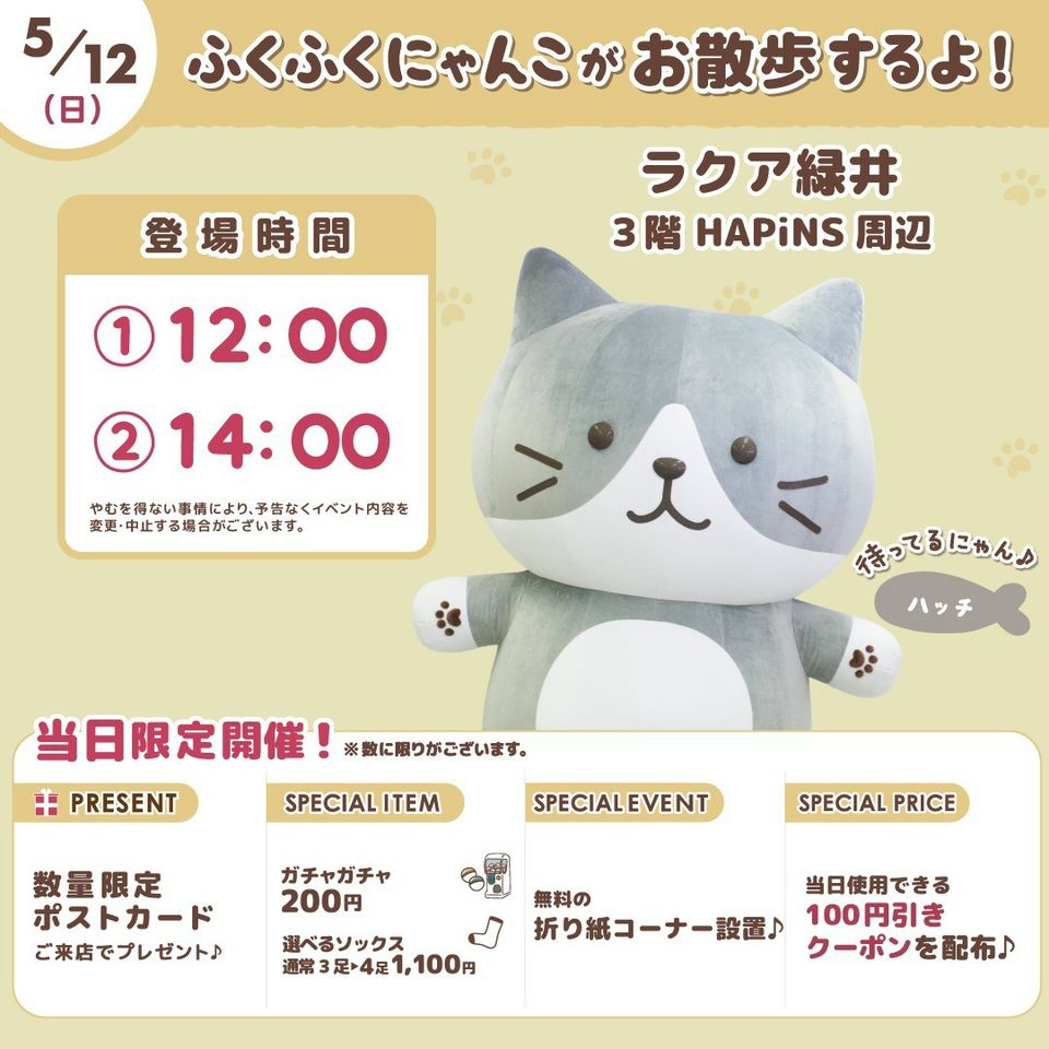 おすすめ情報 | HAPiNS（ハピンズ） | LINE Official Account