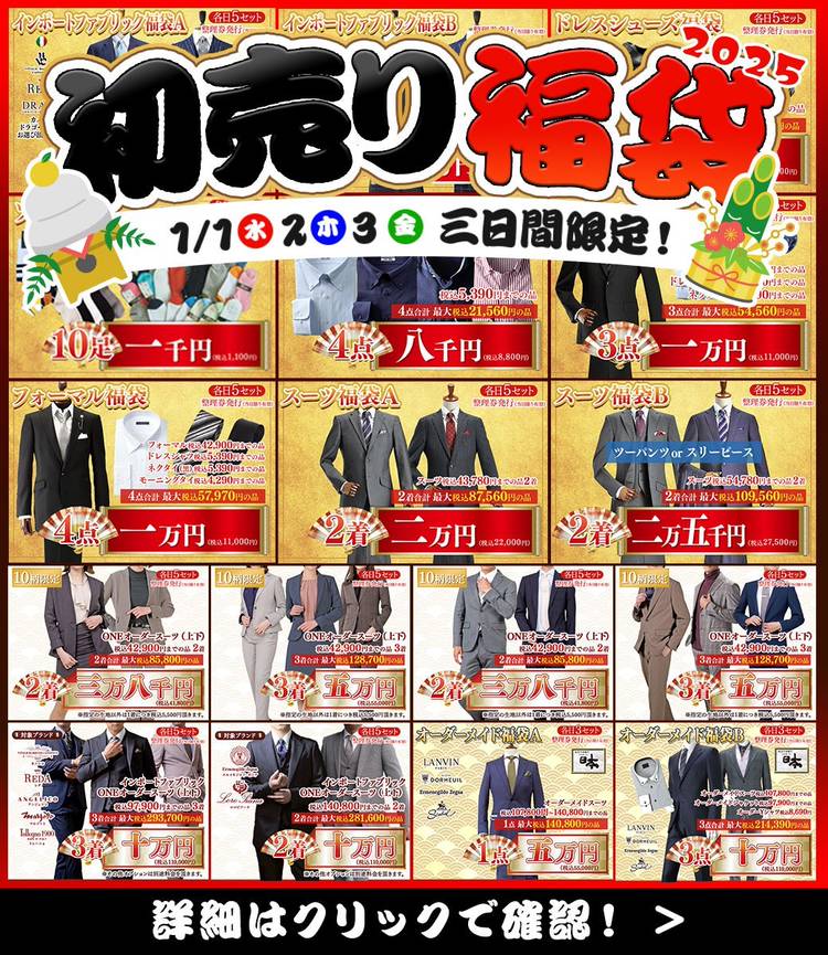 Mixed media feed | 紳士服の山下 | LINE Official Account Mixed media feed | 紳士服の山下 | LINE Official Account