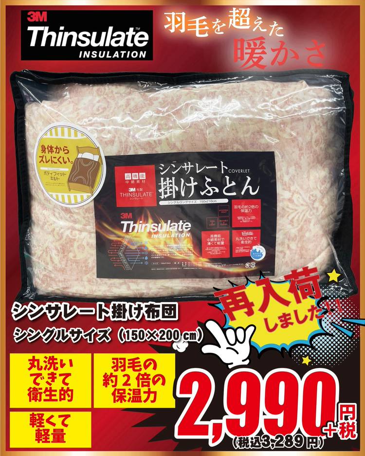 Mixed media feed | ヨネザワ木太店 | LINE Official Account