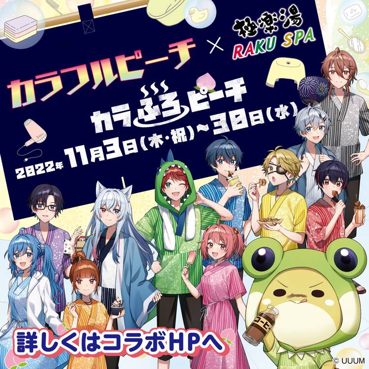 るなさん　極楽湯マフラータオル　7枚セット Mixed media feed | 極楽湯 福井店 | LINE Official Account