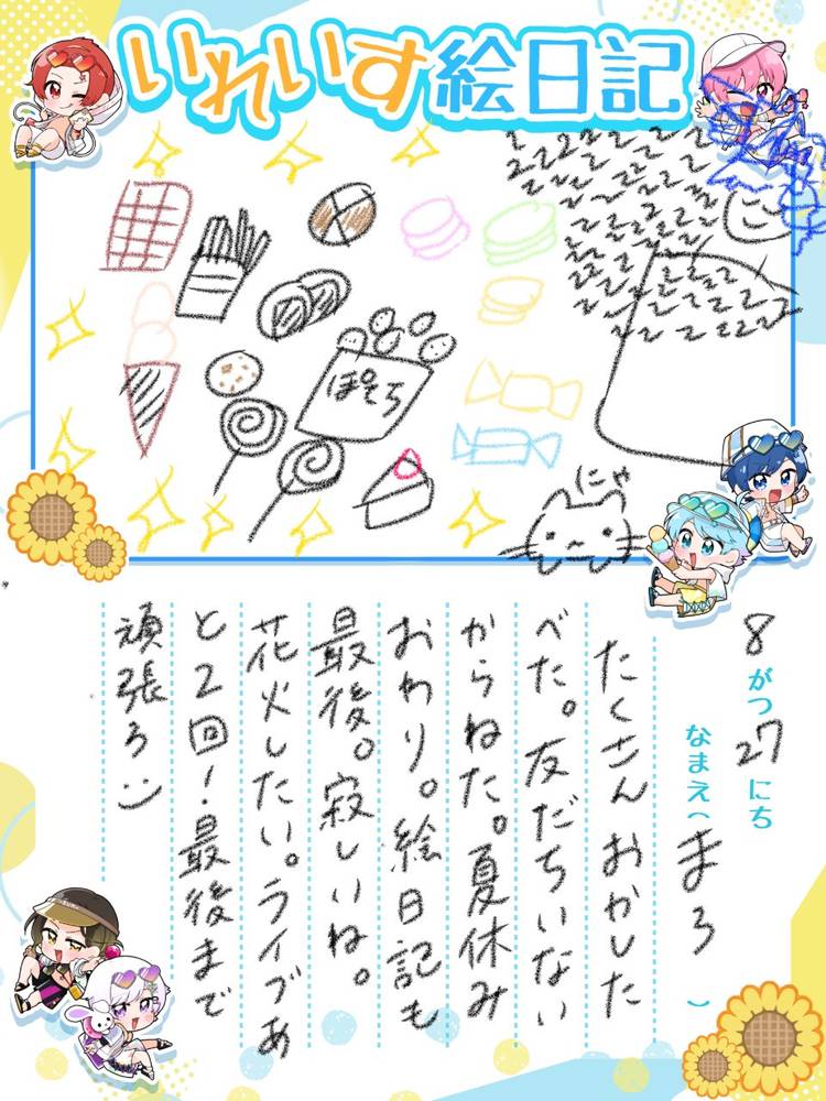 Mixed media feed | If🎲いれいす | LINE Official Account