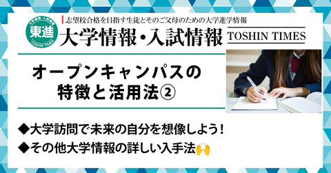 東進ハイスクール、TOSHIN TIMES 2007年2月5月号 東進ハイスクール、TOSHIN TIMES 2007年2月5月号