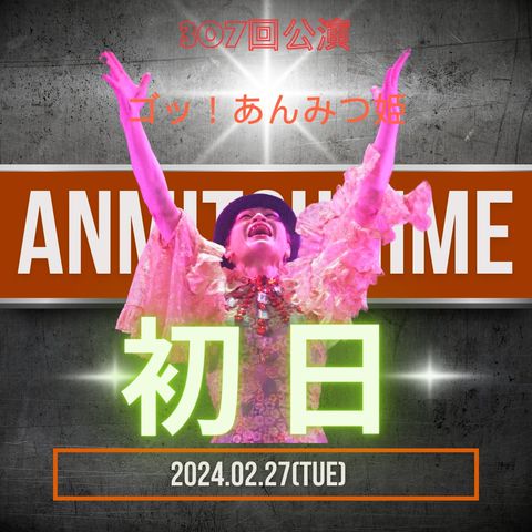 あんみつ姫 | LINE Official Account