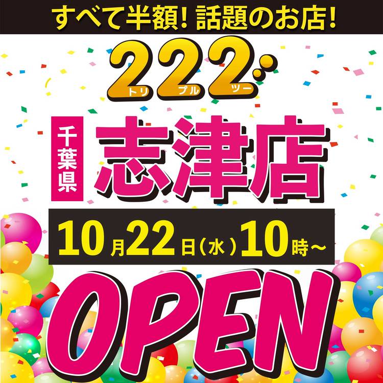Mixed media feed | 222（トリプルツー） | LINE Official Account