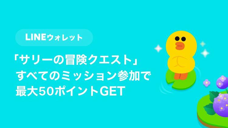 Mixed media feed | LINEお得まとめ | LINE Official Account
