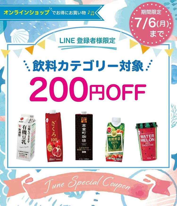 Mixed media feed | スジャータ めいらくグループ | LINE Official Account