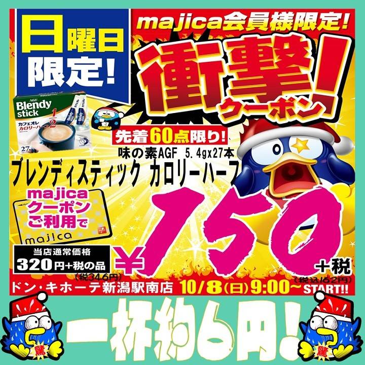 よー引越し　お値下げ交渉大歓迎♪ どん兵衛　ブルダック　カルピスまとめ① w750?0