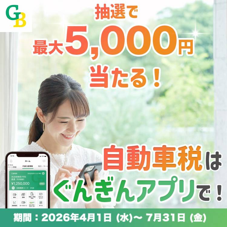 Mixed media feed | 群馬銀行 | LINE Official Account