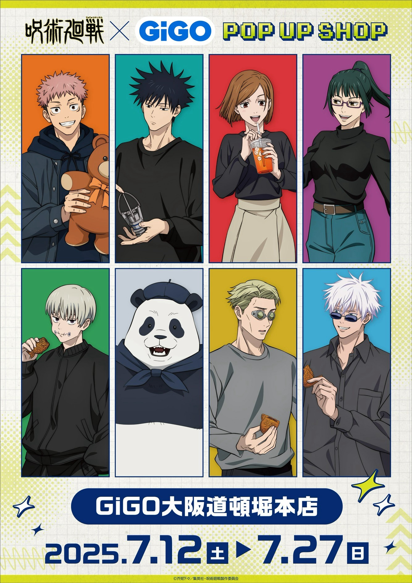 GiGOグループのお店公式 | LINE Official Account