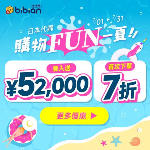 bibian公式アカウント01 フリマアプリ「メルカリ」、台湾大手ECモールのPChomeグループ