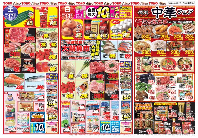 Mixed media feed | 東宝ストア 由良店 | LINE Official Account