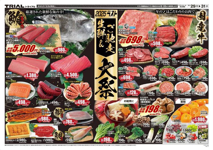 専用ページ5台買いまとめ35000送料込み Mixed media feed | TRIAL 上里店 | LINE Official Account