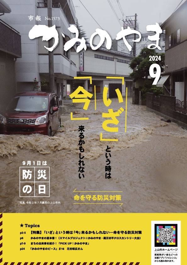 Mixed media feed | 上山市 | LINE Official Account