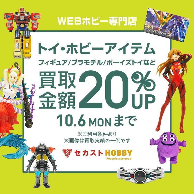 Mixed media feed | セカンドストリート | LINE Official Account