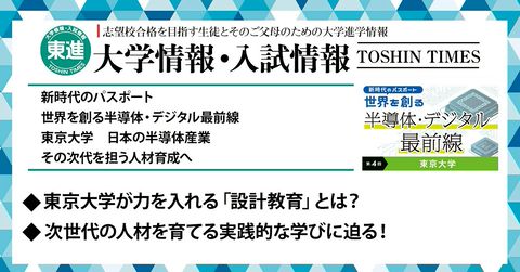 東進ハイスクール・東進衛星予備校 | LINE Official Account