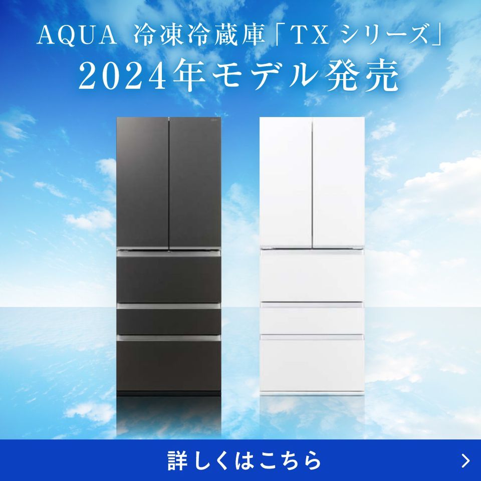 AQUA（アクア） | LINE Official Account