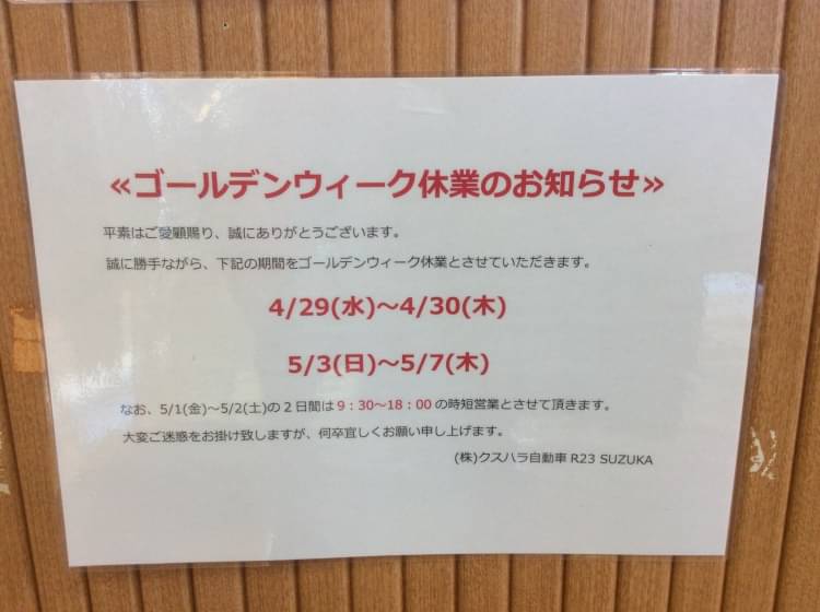 鈴鹿天然温泉花しょうぶ 入浴回数券10回分 ばっち