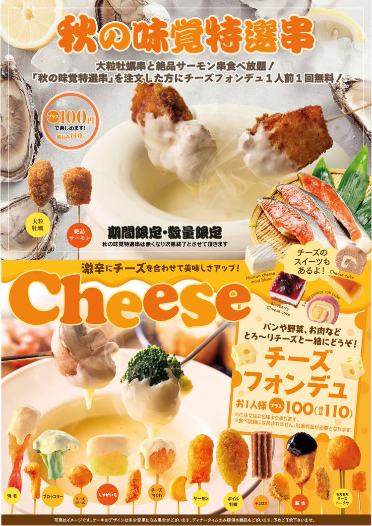 Mixed media feed | 串家物語 イオンモール木曽川店 | LINE Official