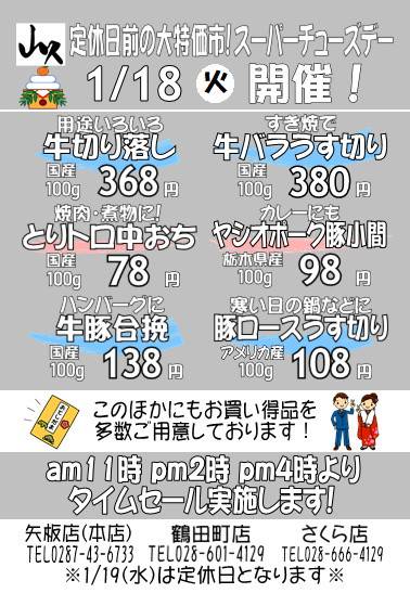 Mixed media feed | 山久 | LINE Official Account