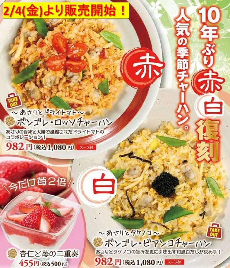 Mixed media feed | ロンフーダイニング イオンモール橿原店 | LINE