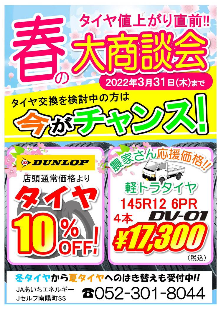 Mixed media feed | JA-SS Jセルフ南陽町 | LINE Official Account