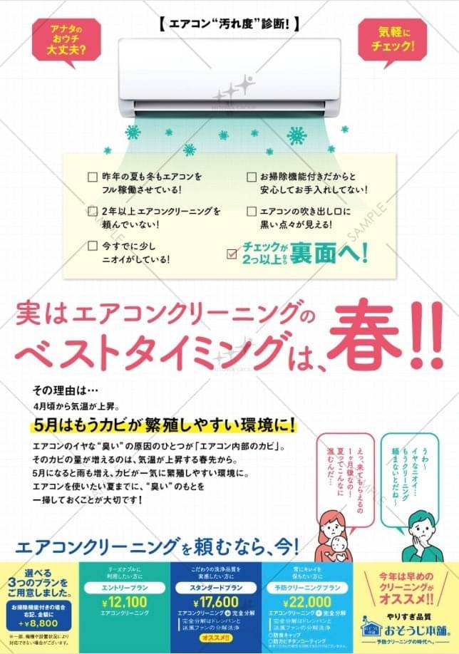 エアコン2年使いました！ もの凄い