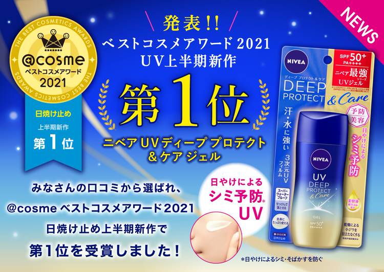 Mixed media feed | ニベア | LINE Official Account