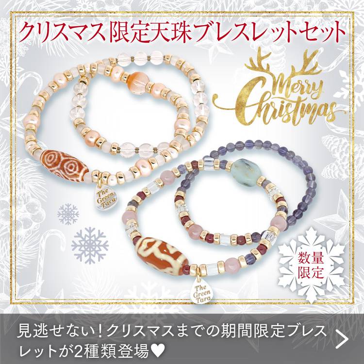 The Green Tara 釧路店 | LINE Official Account