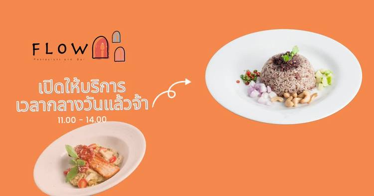 Flow Restaurant | LINE Official Account
