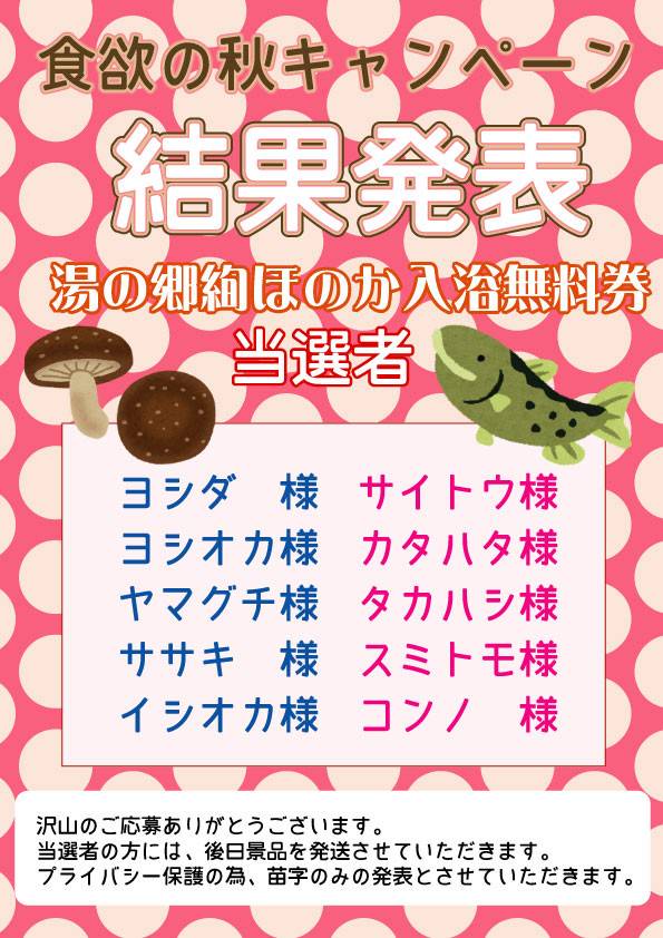 Mixed media feed | 絢ほのか | LINE Official Account