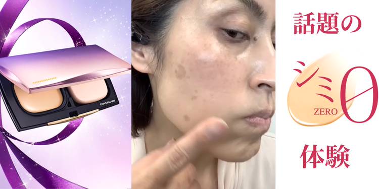 カバーマーク フローレスフィット | カバーマーク・アクセーヌ パルコ