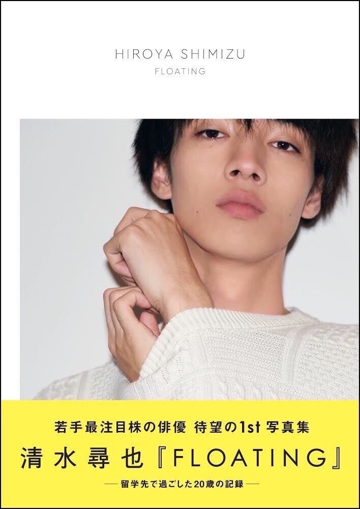 清水尋也| LINE Official Account