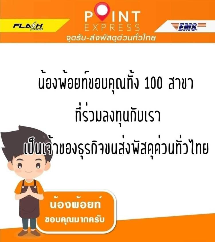 Mixed media feed | Point Express | LINE Official Account