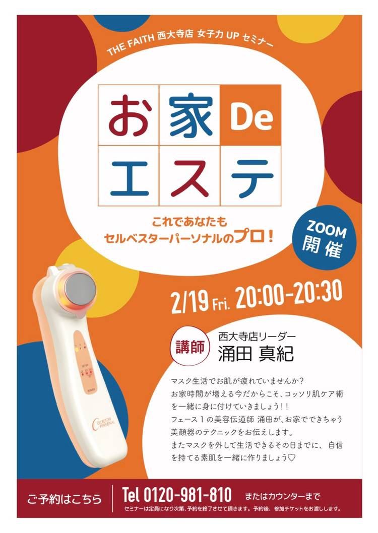 セルベスターパーソナル　cell セルベスターパーソナルcell