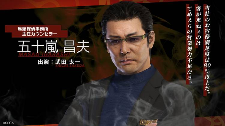 ジャッジアイズ ジャッジアイズシリーズ』公式 | LINE Official Account
