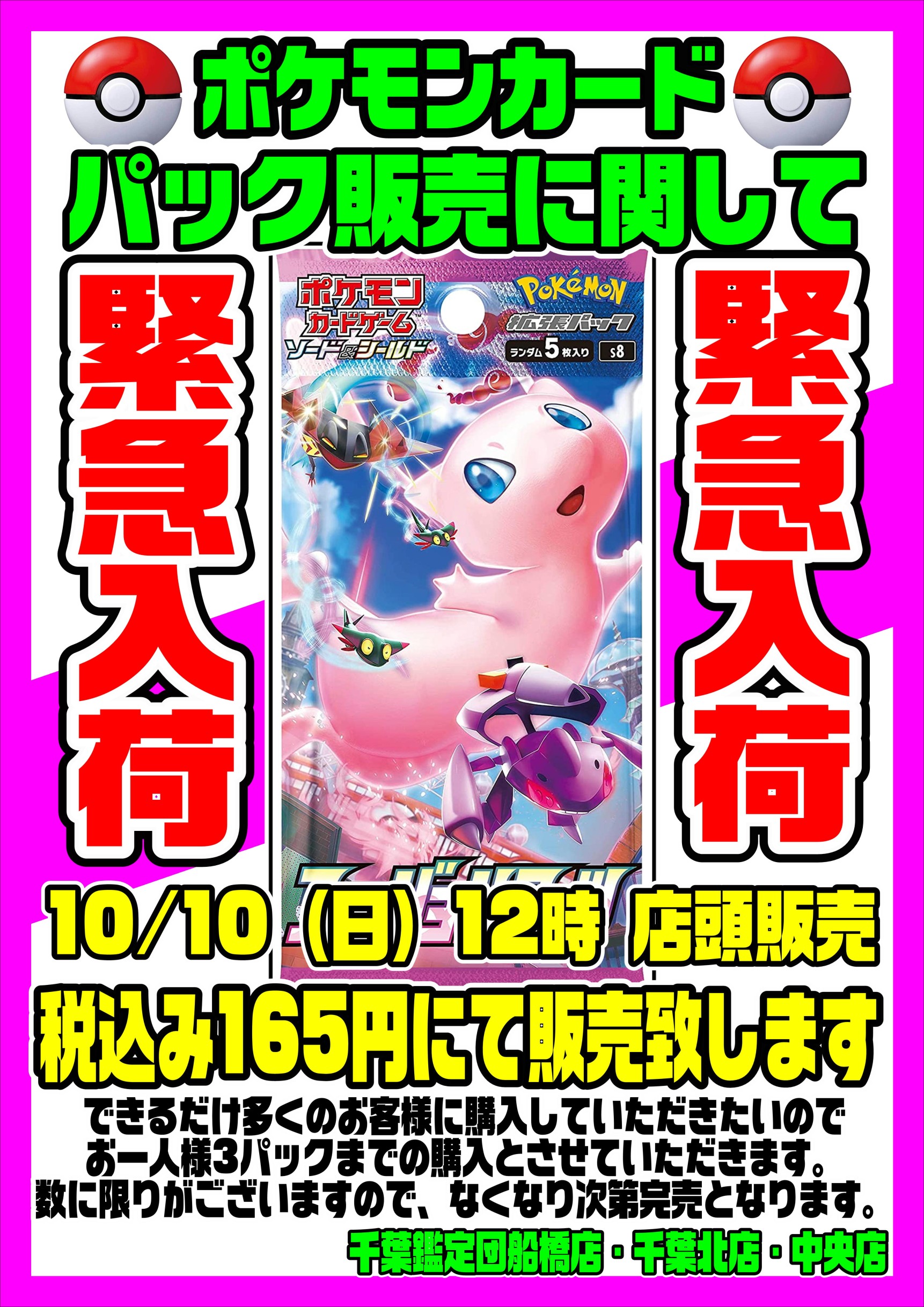 千葉鑑定団千葉北店 | LINE Official Account