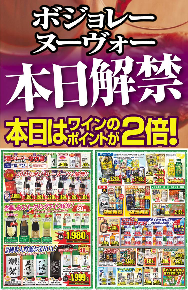 お酒まとめ売り　バラ売り希望の方はコメント欄で。 例文あり】メルカリでバラ売りをお願いされたら？コメントの返信