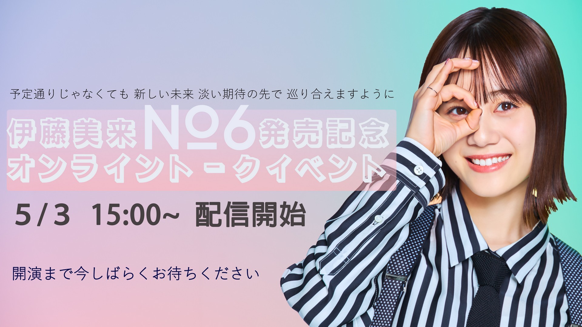 伊藤美来 卒業証書 伊藤美来 公式info on X: 