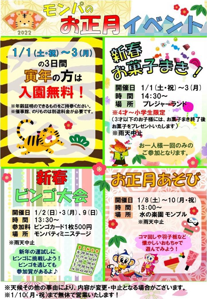 Mixed media feed | 日本モンキーパーク | LINE Official Account