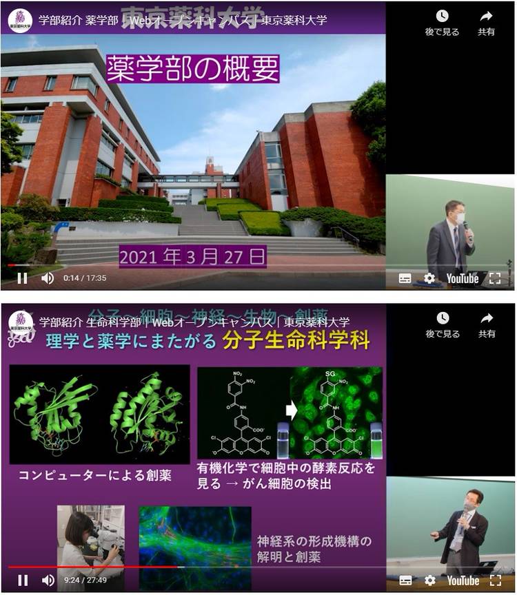 Mixed media feed | 東京薬科大学 | LINE Official Account Mixed media feed | 東京薬科大学 | LINE Official Account