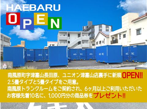 エイエストランスシティ株式会社 | LINE Official Account