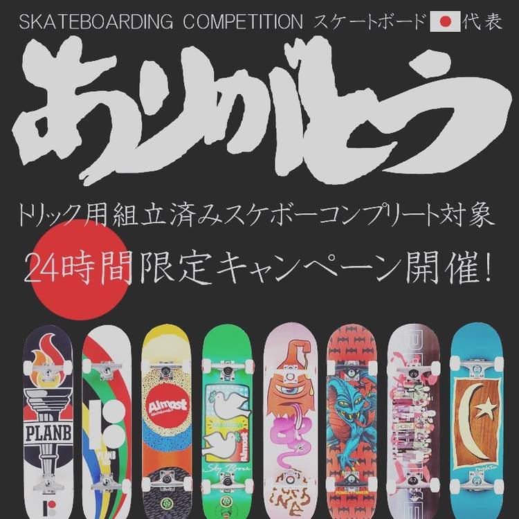 スケボー イグアナ オリジナル 暑けれ