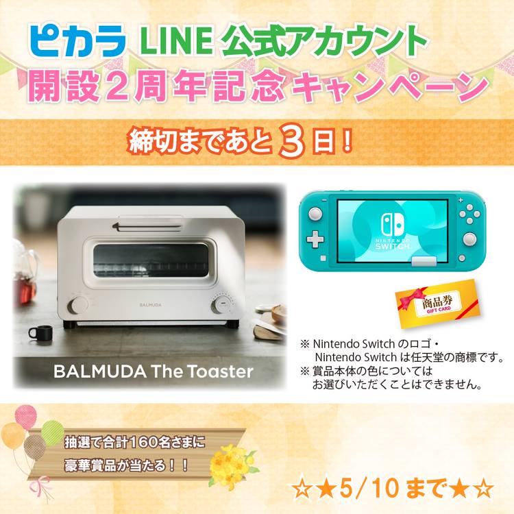 Mixed media feed | ピカラ光 | LINE Official Account