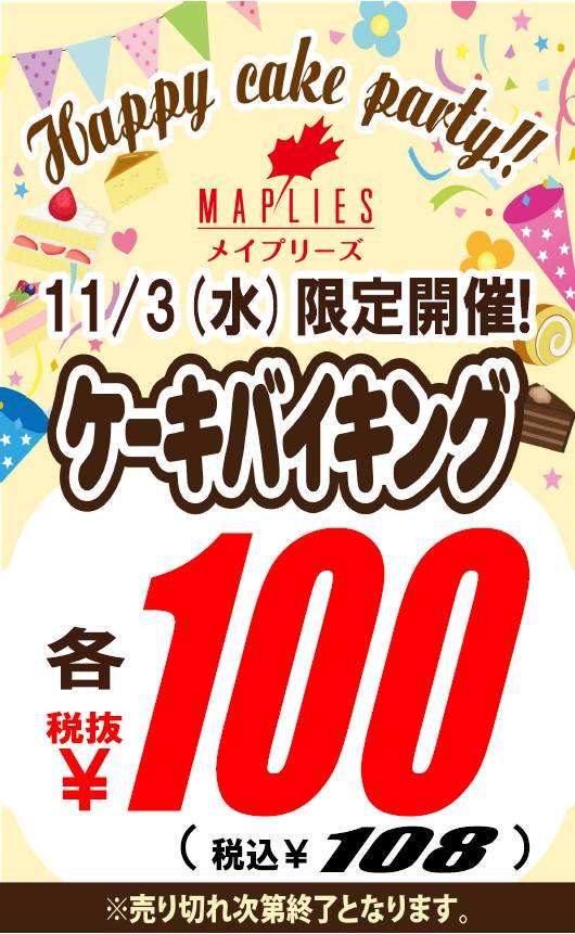 Mixed media feed | ドン・キホーテラパーク瑞江店 | LINE Official