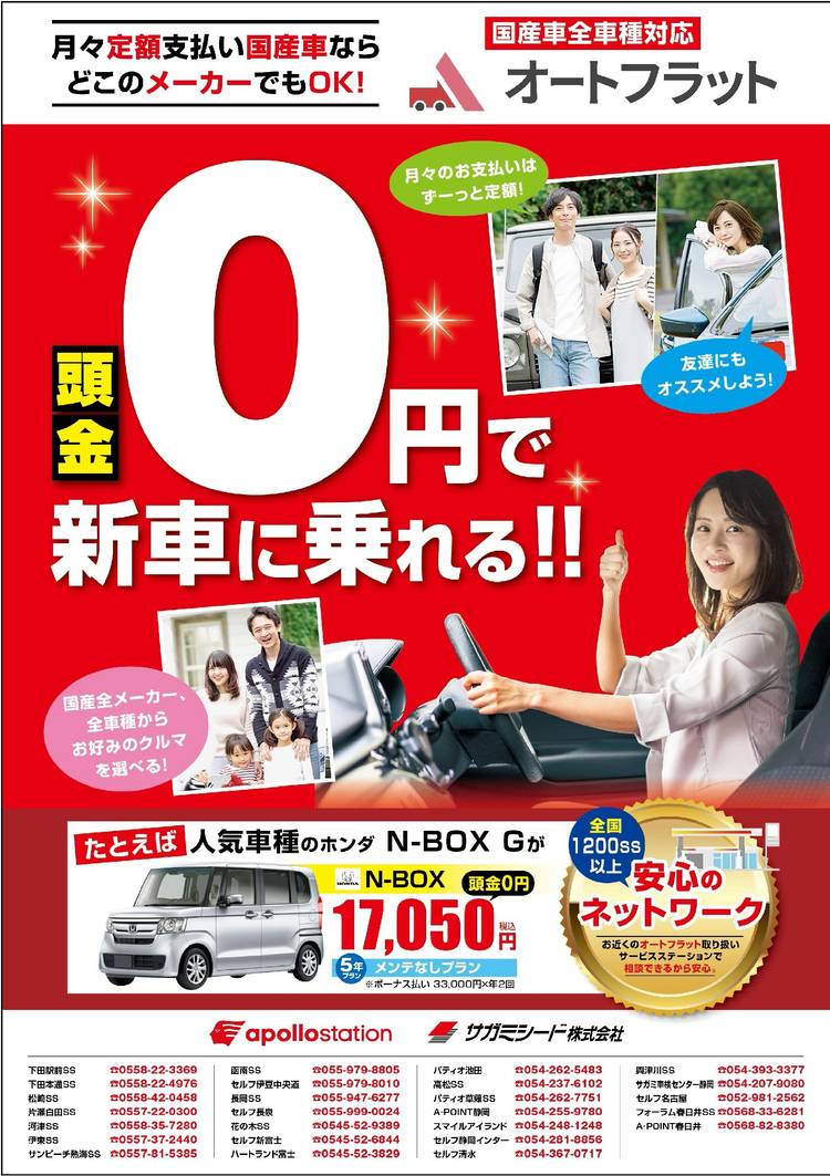 Mixed media feed | サガミシード株式会社 | LINE Official Account