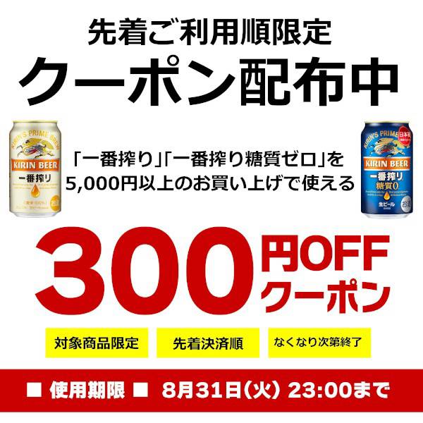Mixed media feed | 酒やビック Yahoo!ショッピング店 | LINE Official